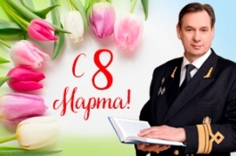Ректор Сергей Барышников поздравляет с 8 марта!